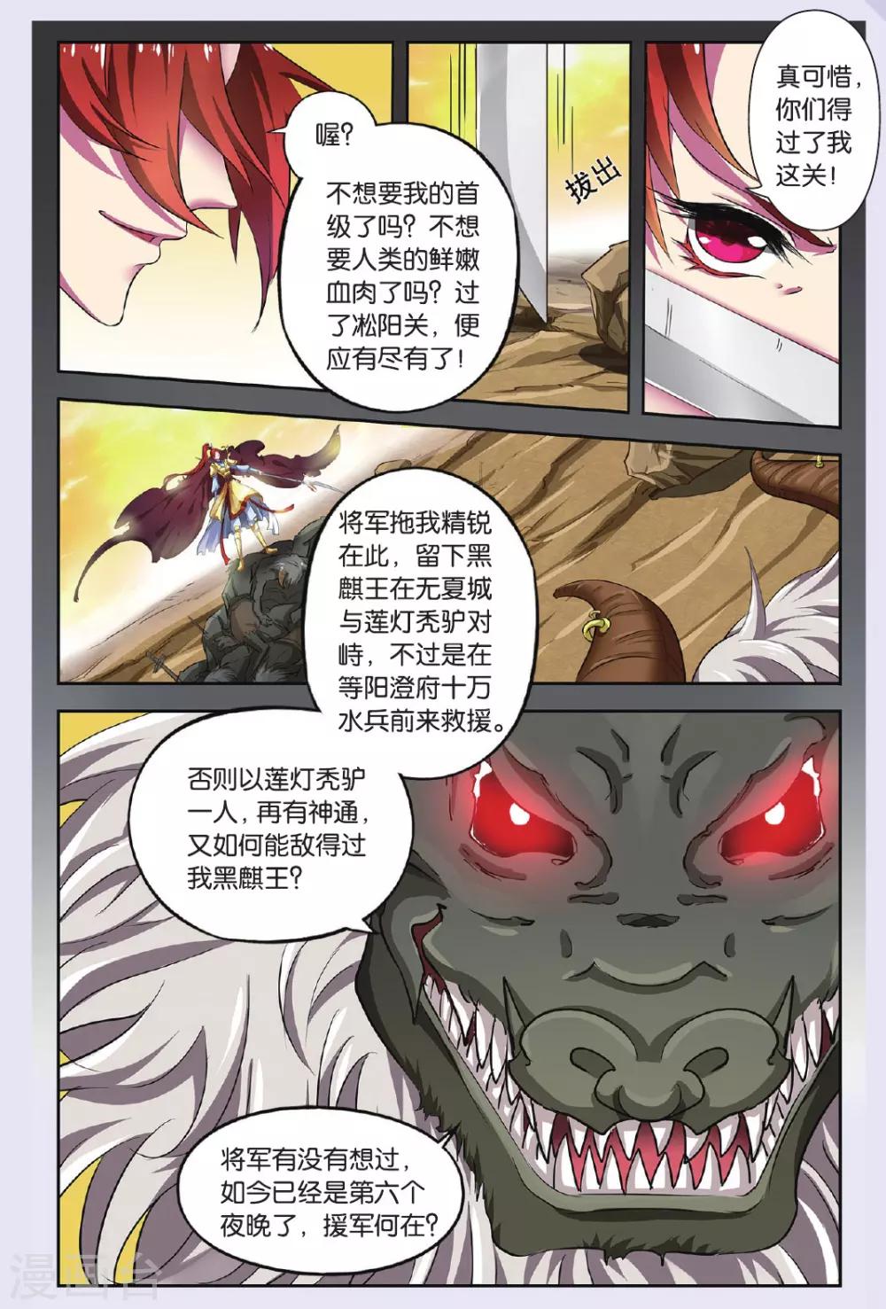 第73话 无肠公（1）14