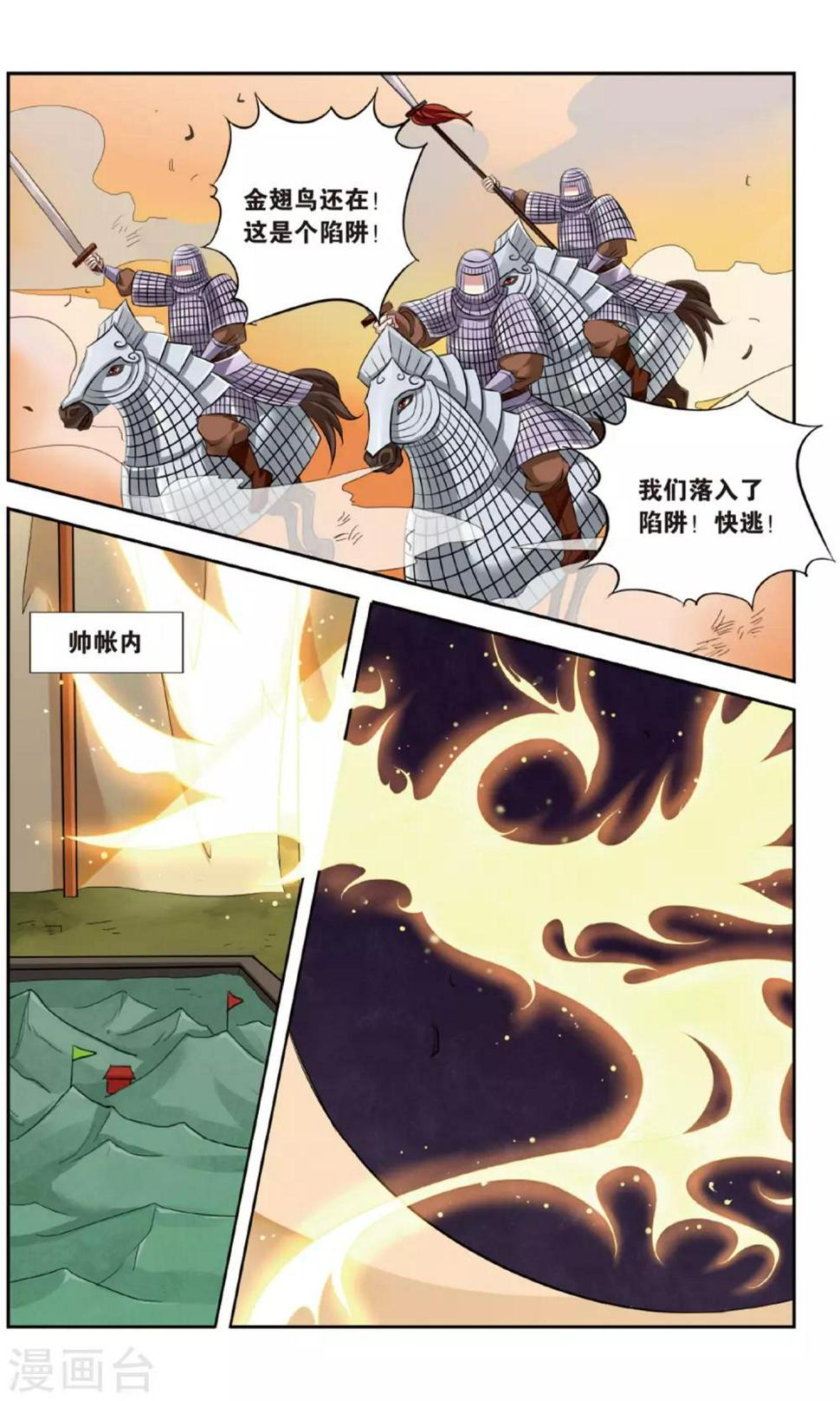 第139话 千齑面（4）26