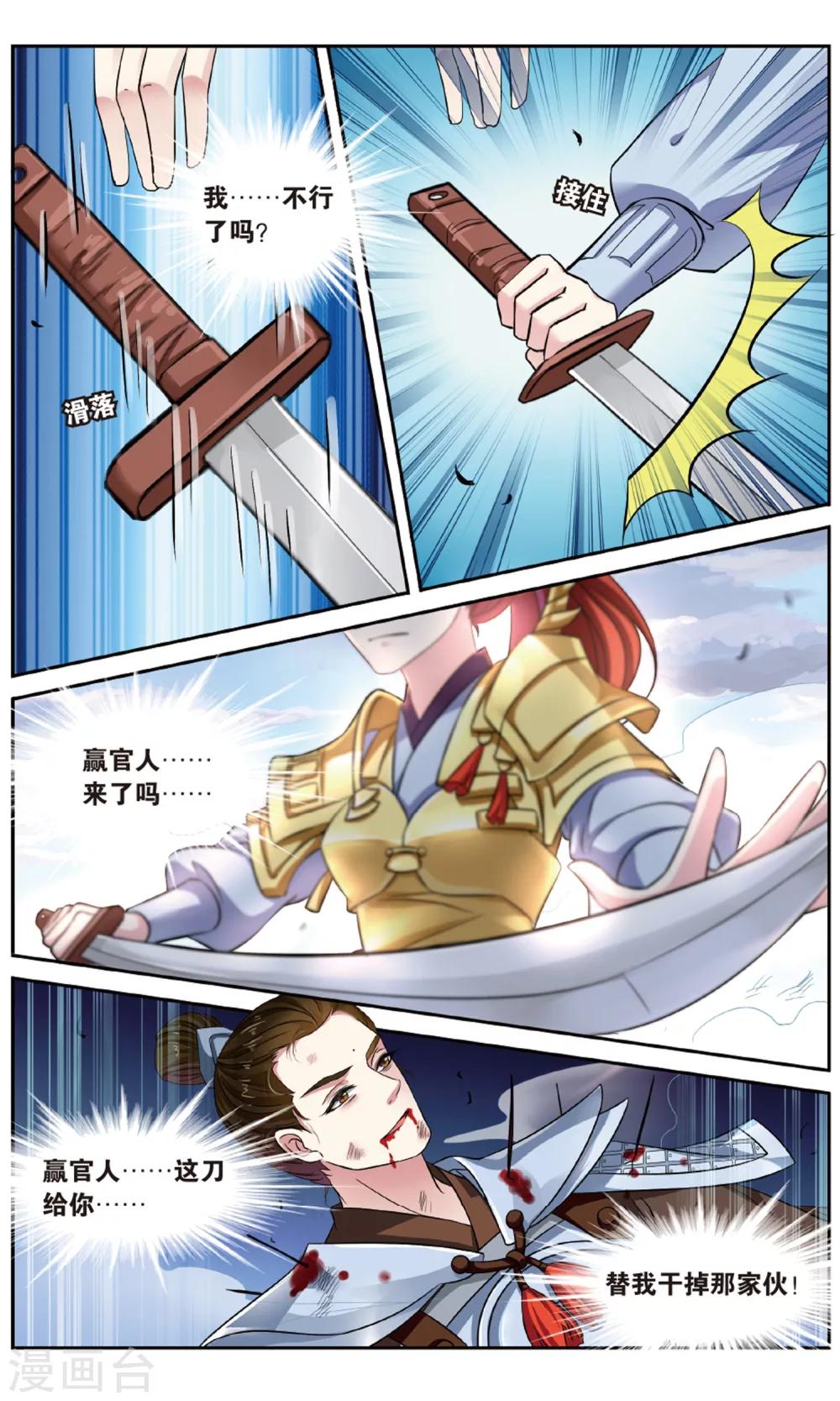 第134话 千齑面（2）36