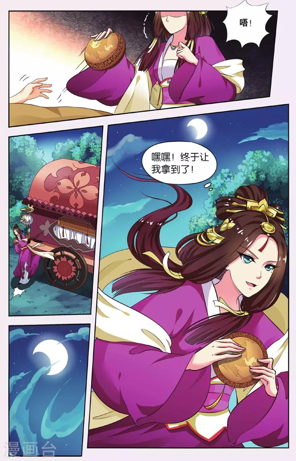 第48话 天地春（4）34
