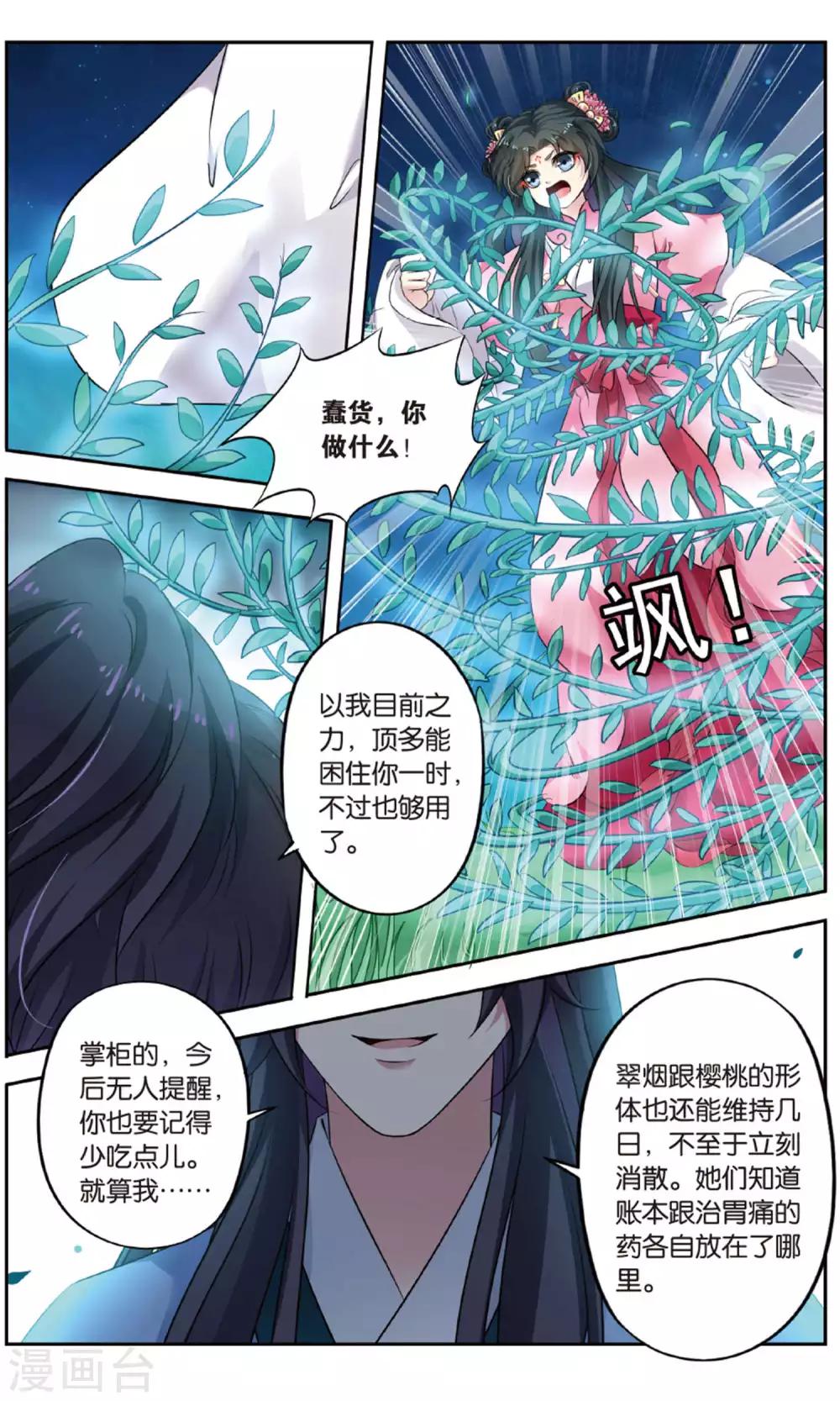 第142话 千齑面（5）22