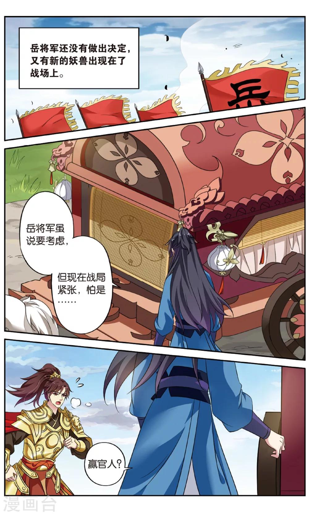 第133话 千齑面（2）23
