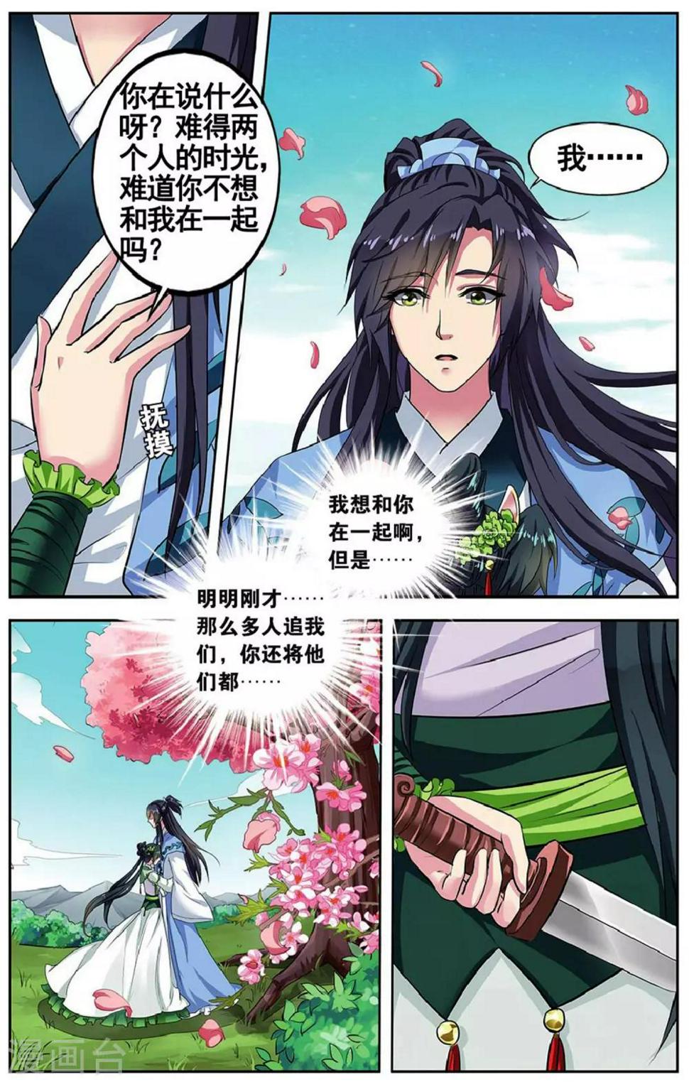 第79话 无肠公（3）14