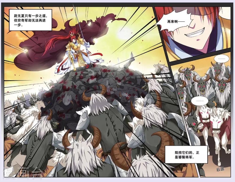第73话 无肠公（1）12