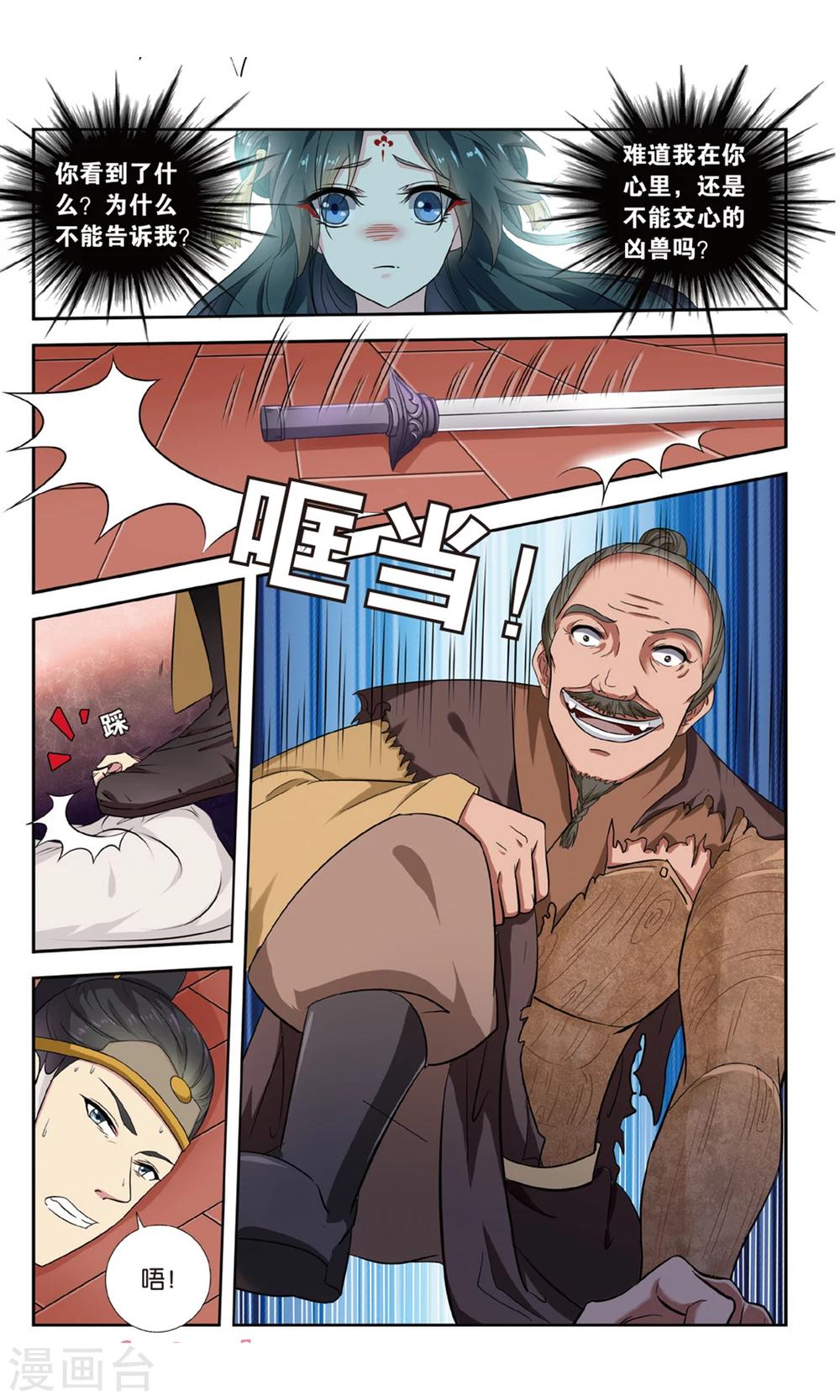 第107话 双生菇（5）36