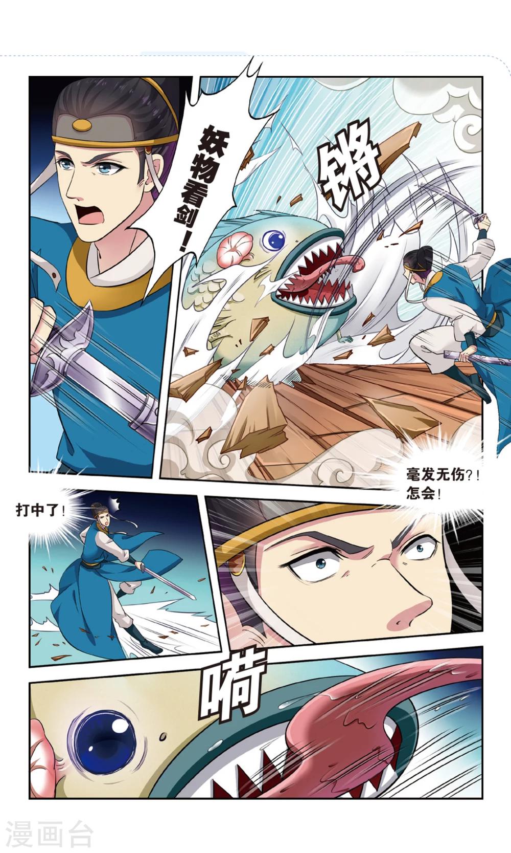 第105话 双生菇（5）11