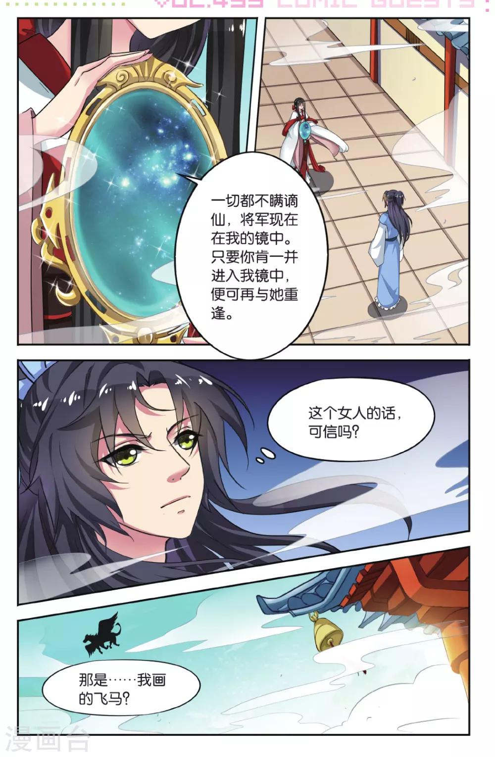 第78话 无肠公（2）33
