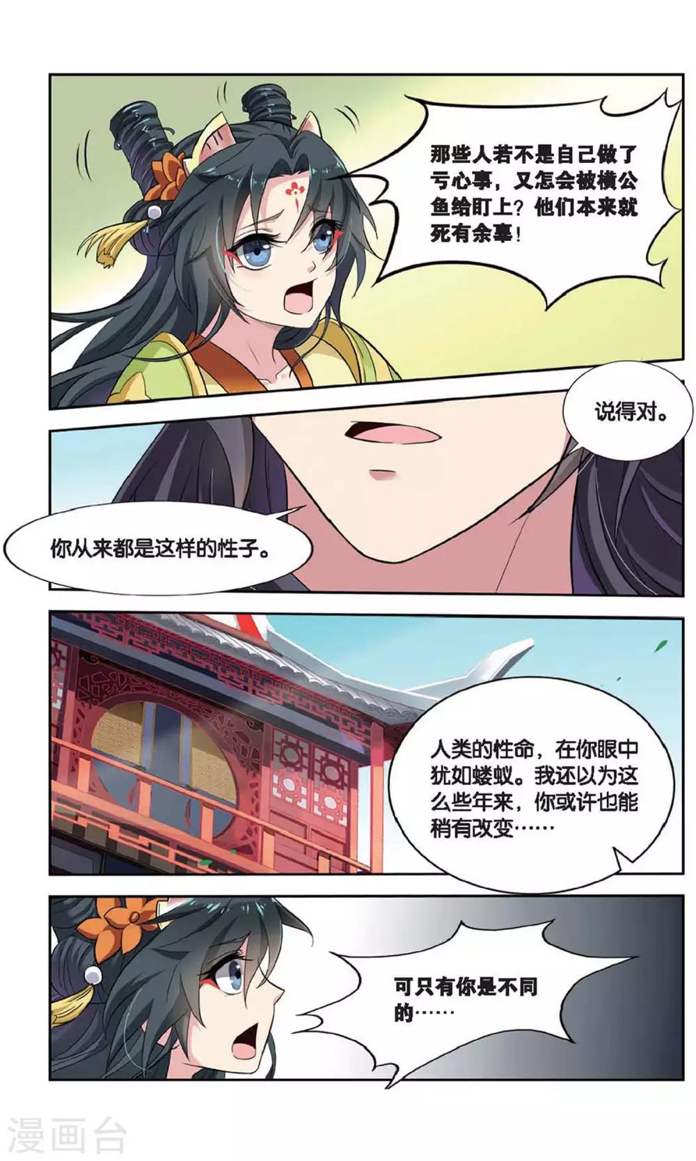 第110话 双生菇（6）35
