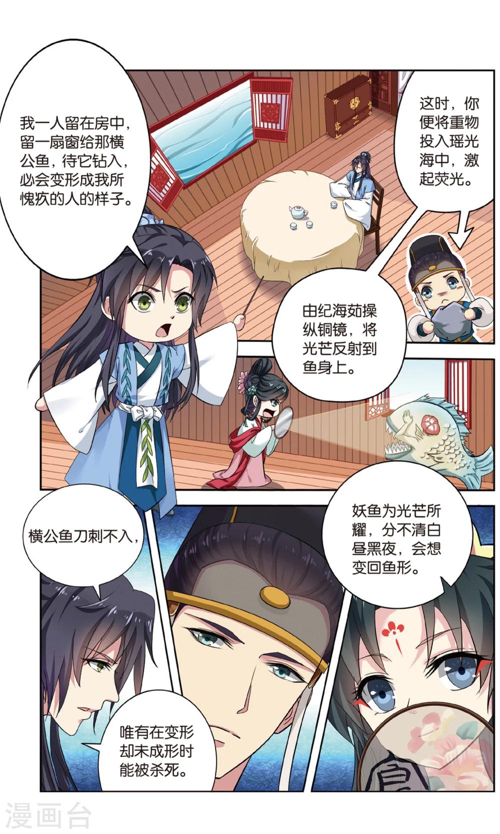 第106话 双生菇（5）23