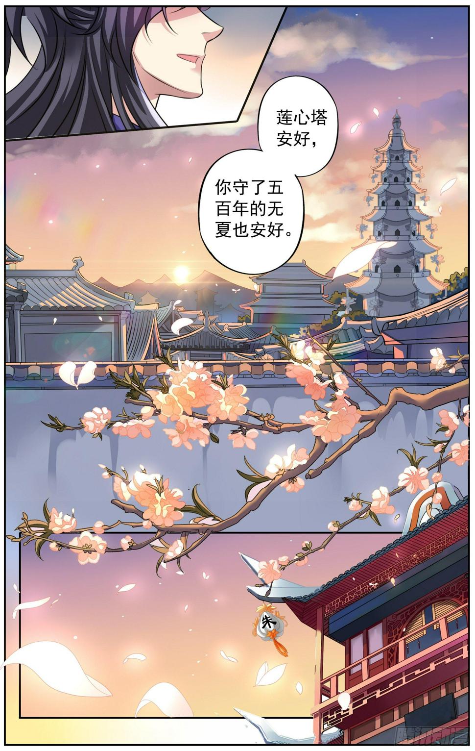 长生肴（16）10