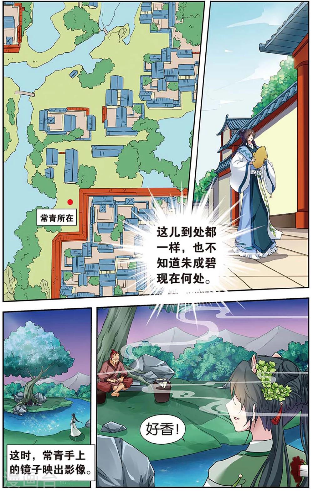 第82话 无肠公（4）11