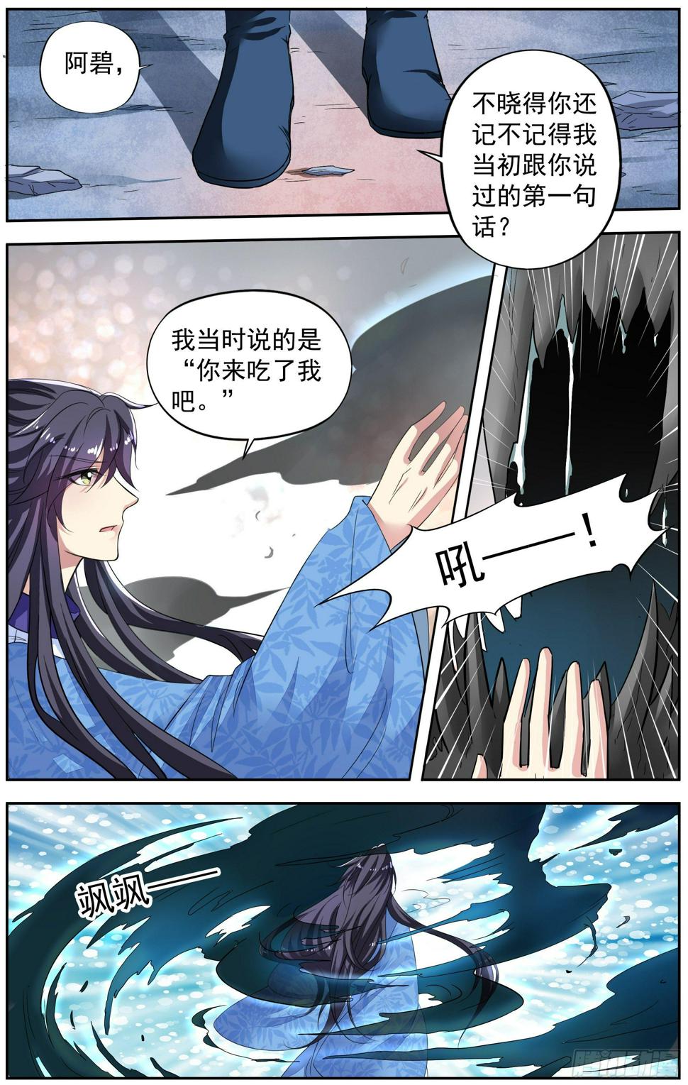 长生肴（16）3