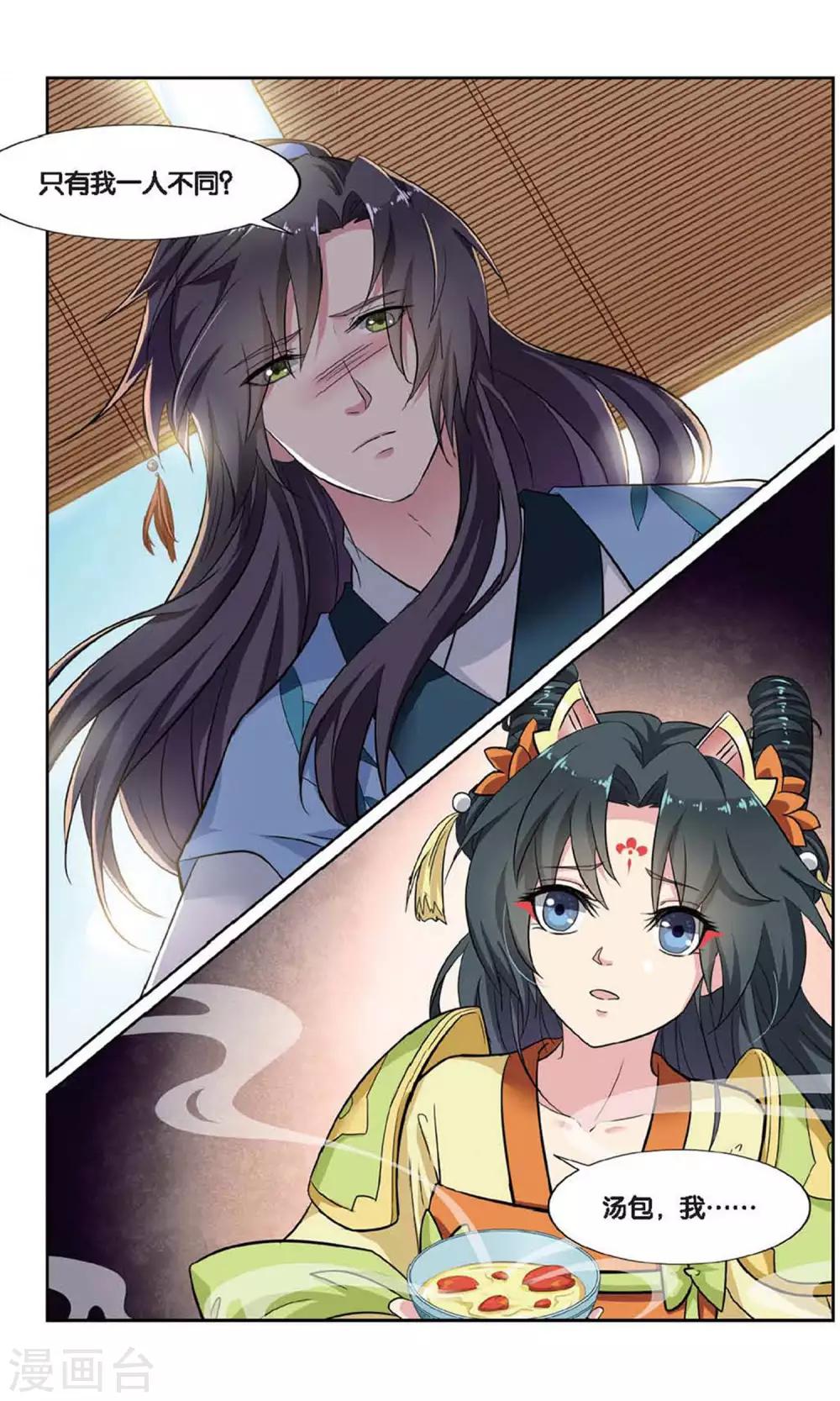 第110话 双生菇（6）36