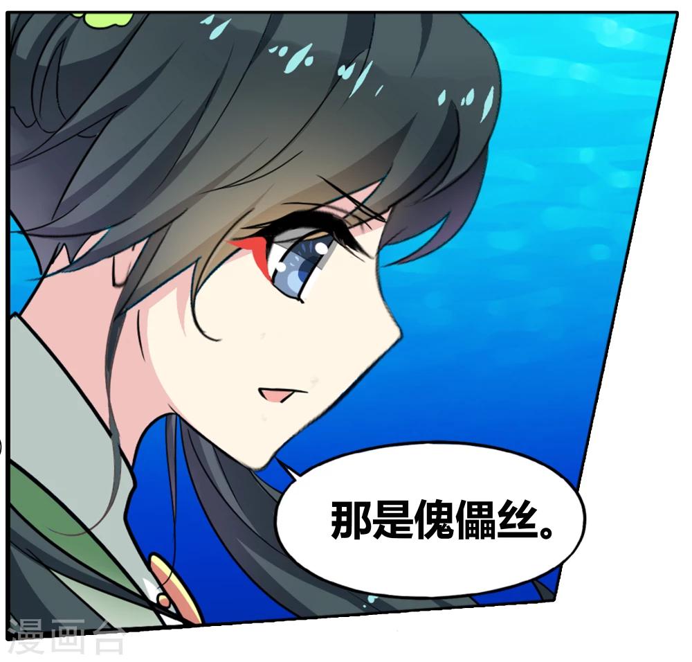 第92话 无肠公（6）57