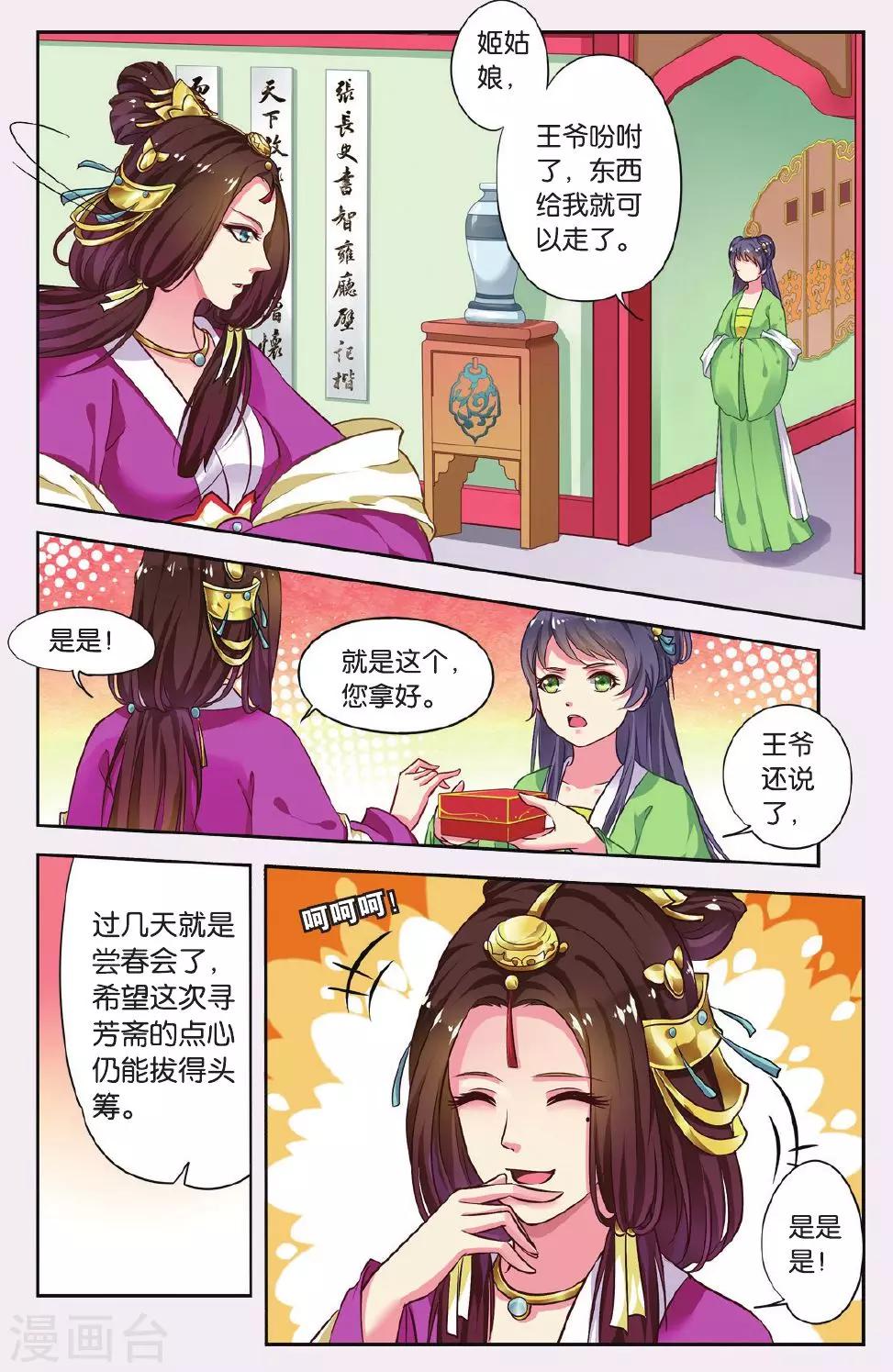 第43话 天地春（3）13