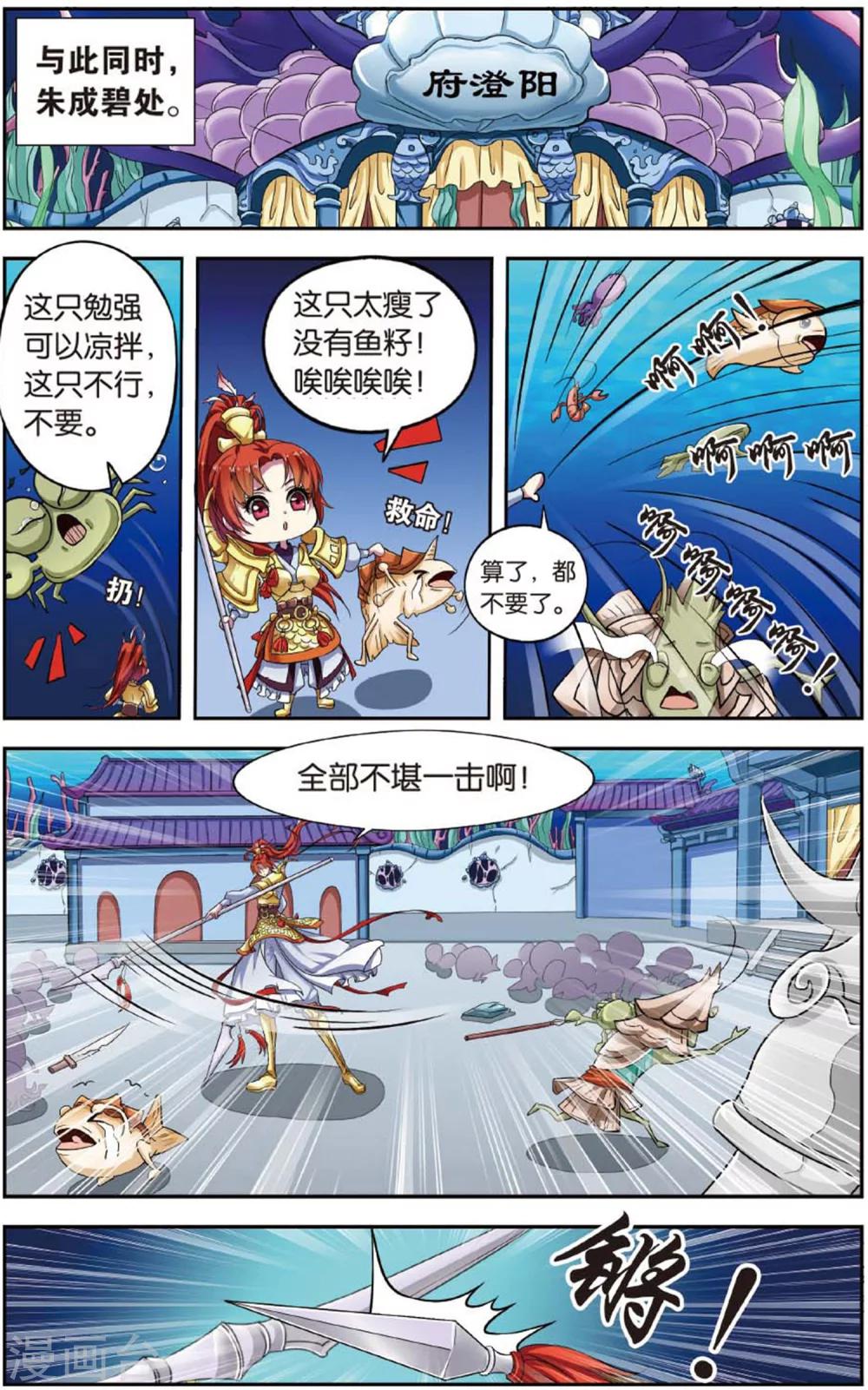 第86话 无肠公（5）22