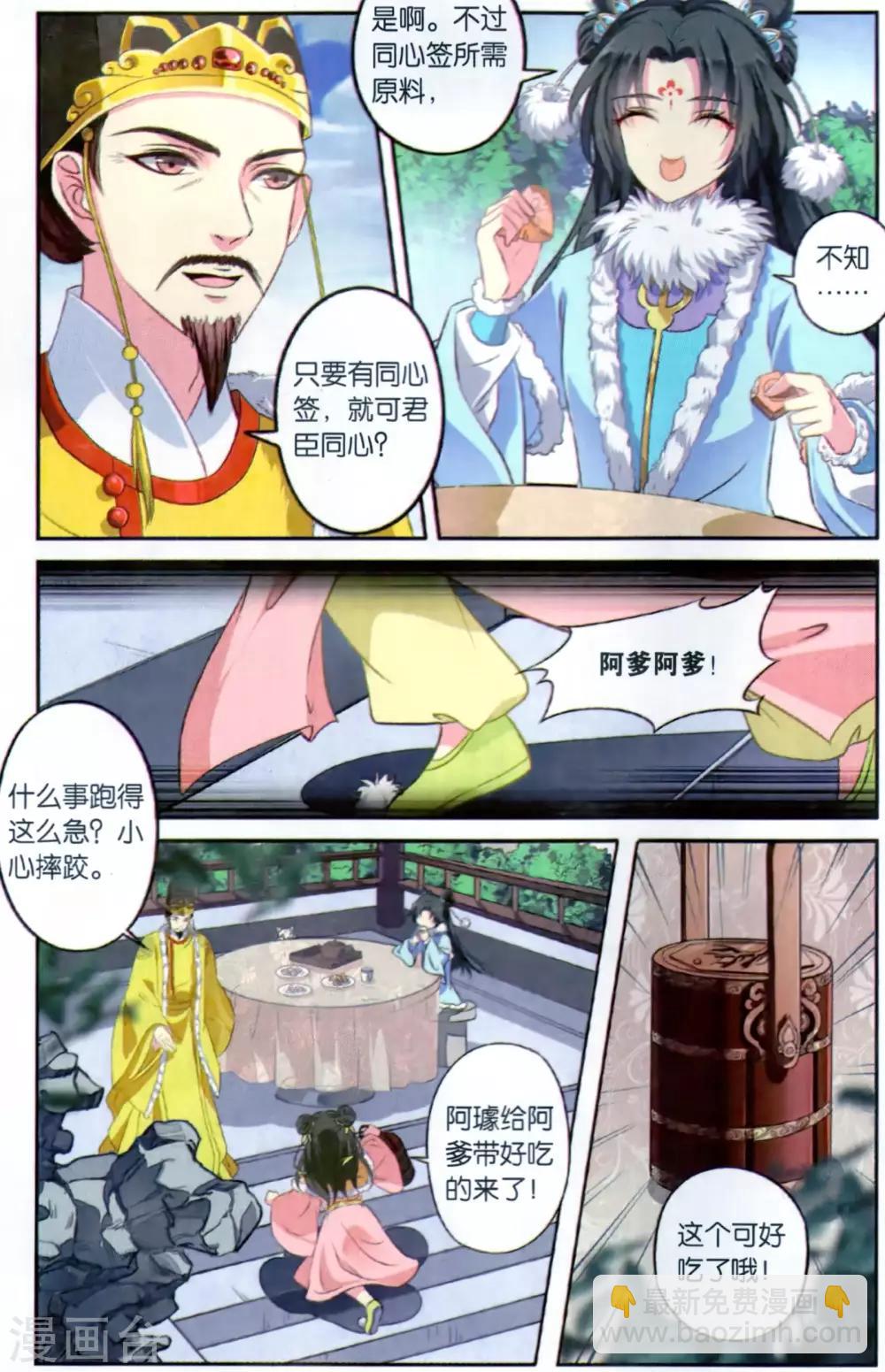 第119话 同心签（3）31