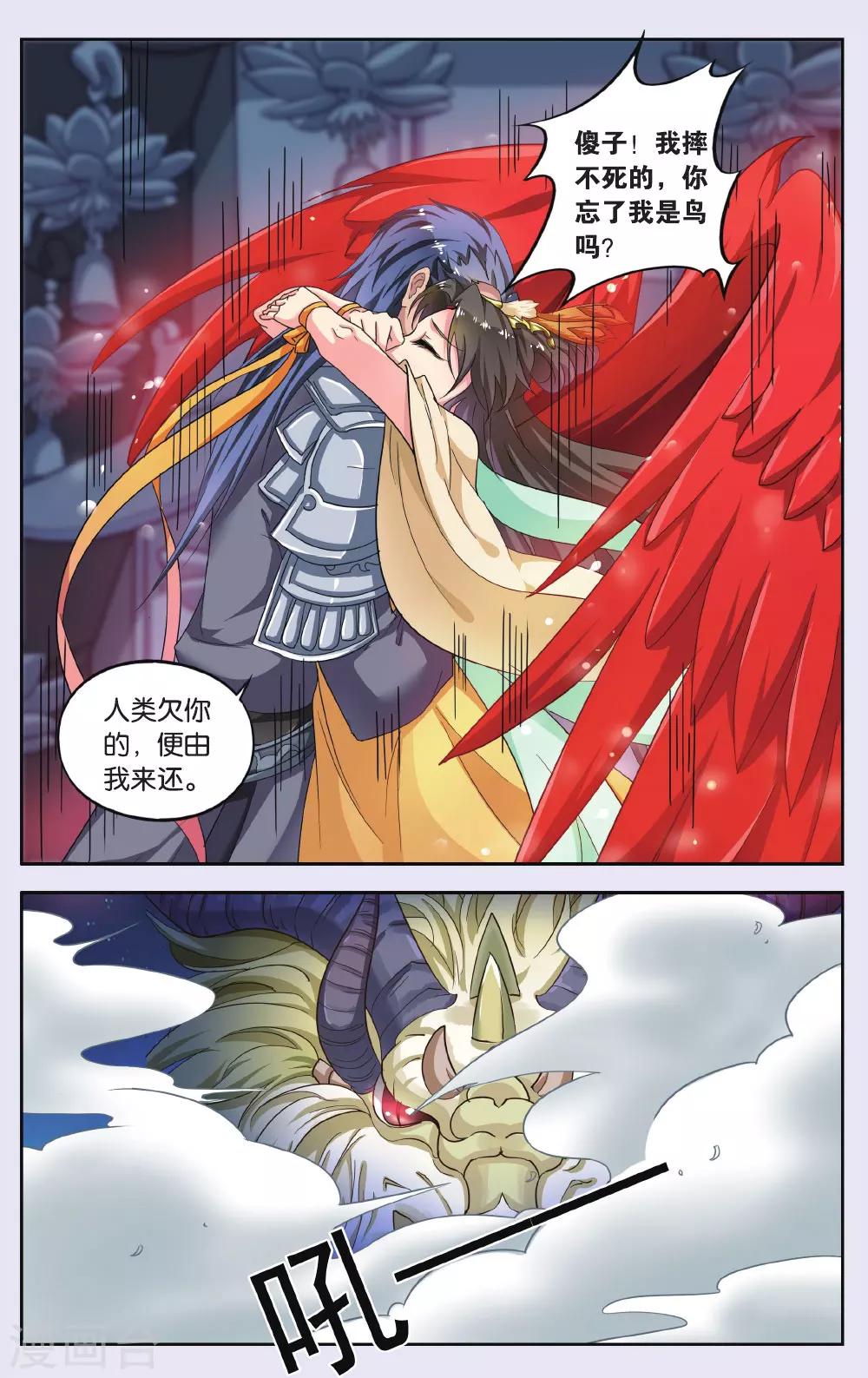第70话 芙蓉焰（6）13