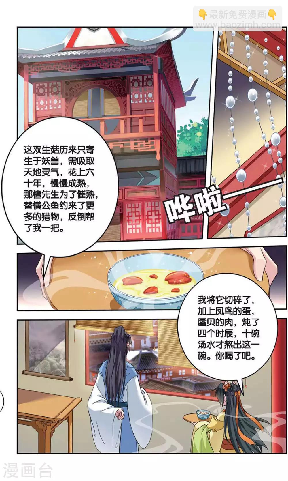 第110话 双生菇（6）31