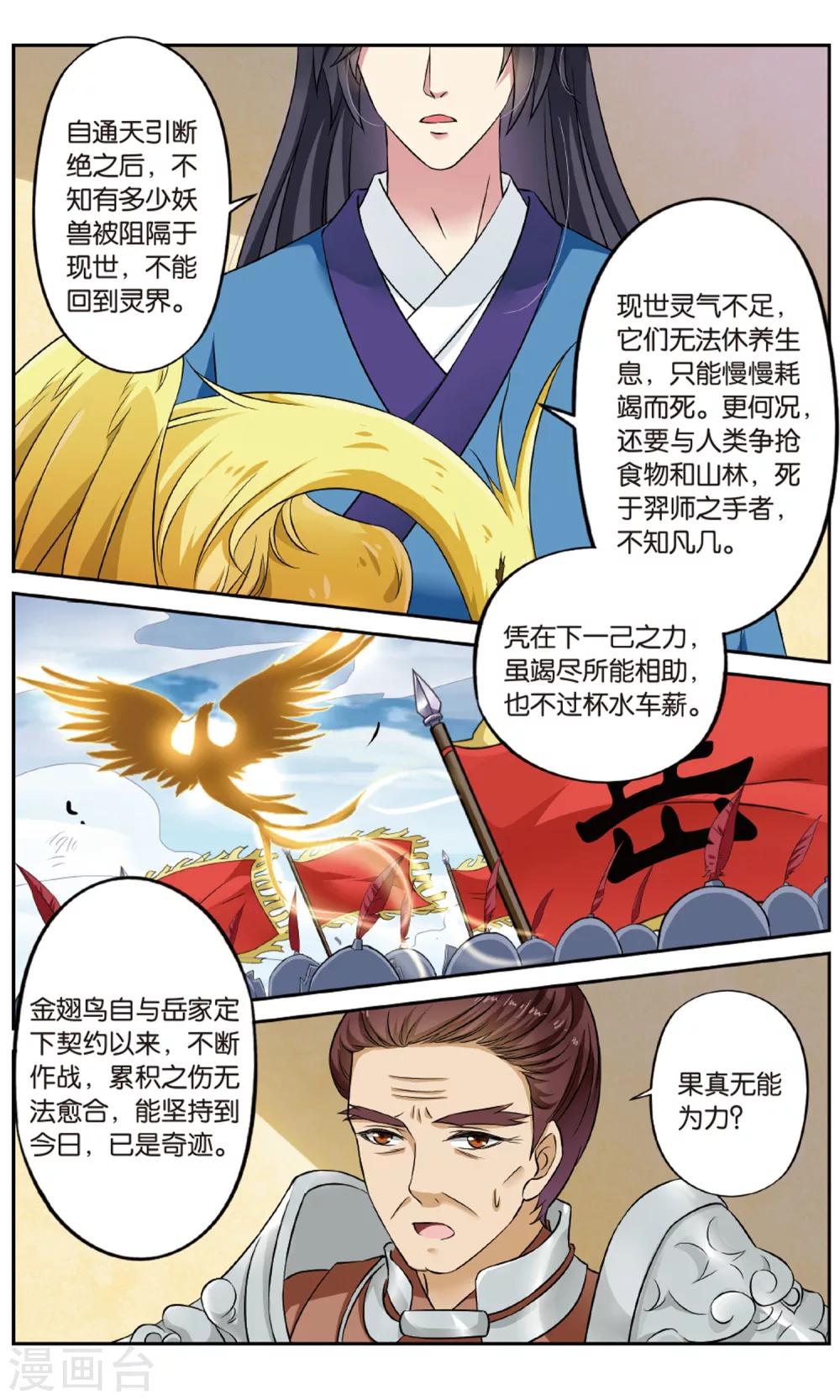第133话 千齑面（2）21