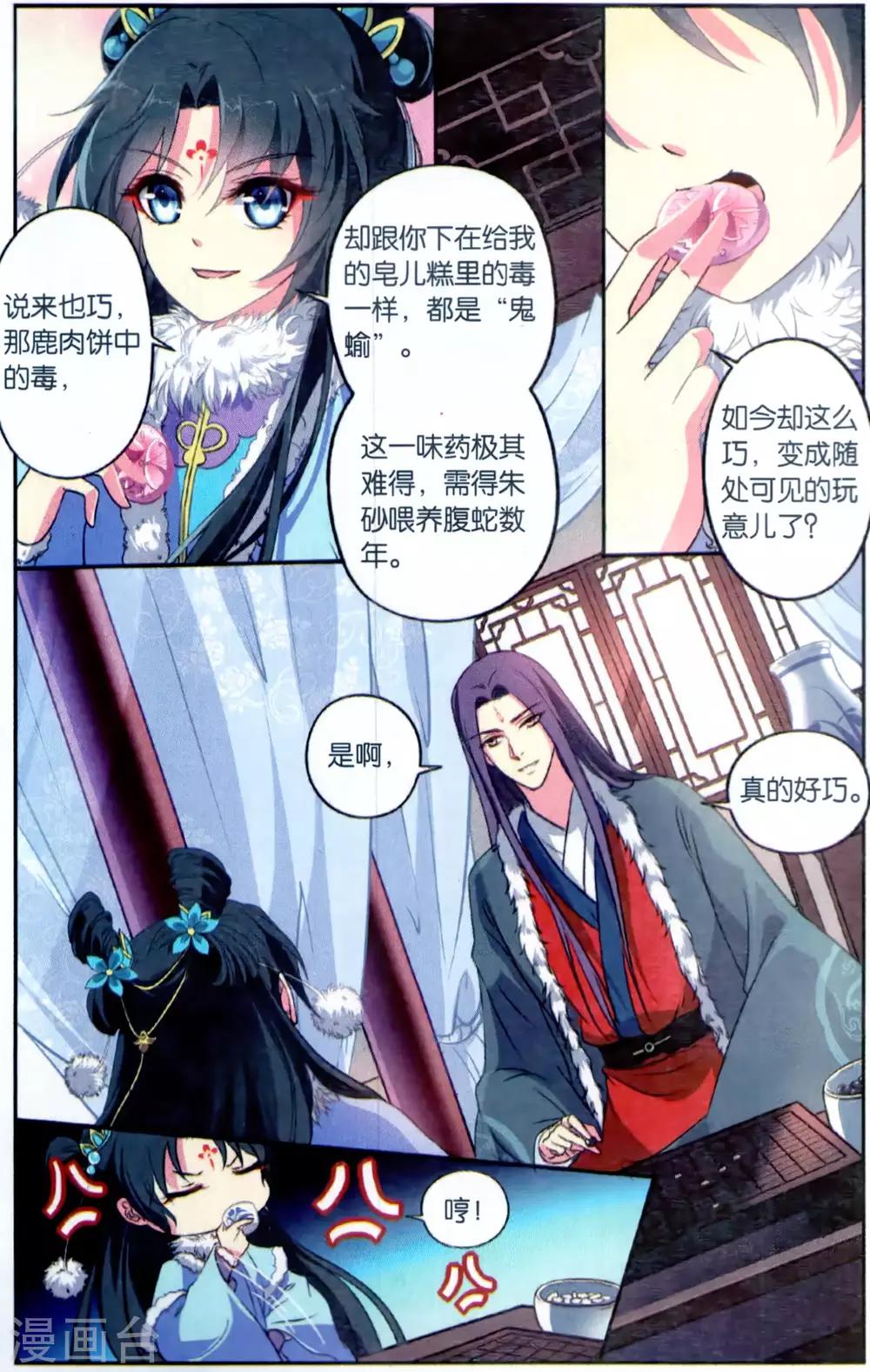 第119话 同心签（3）36