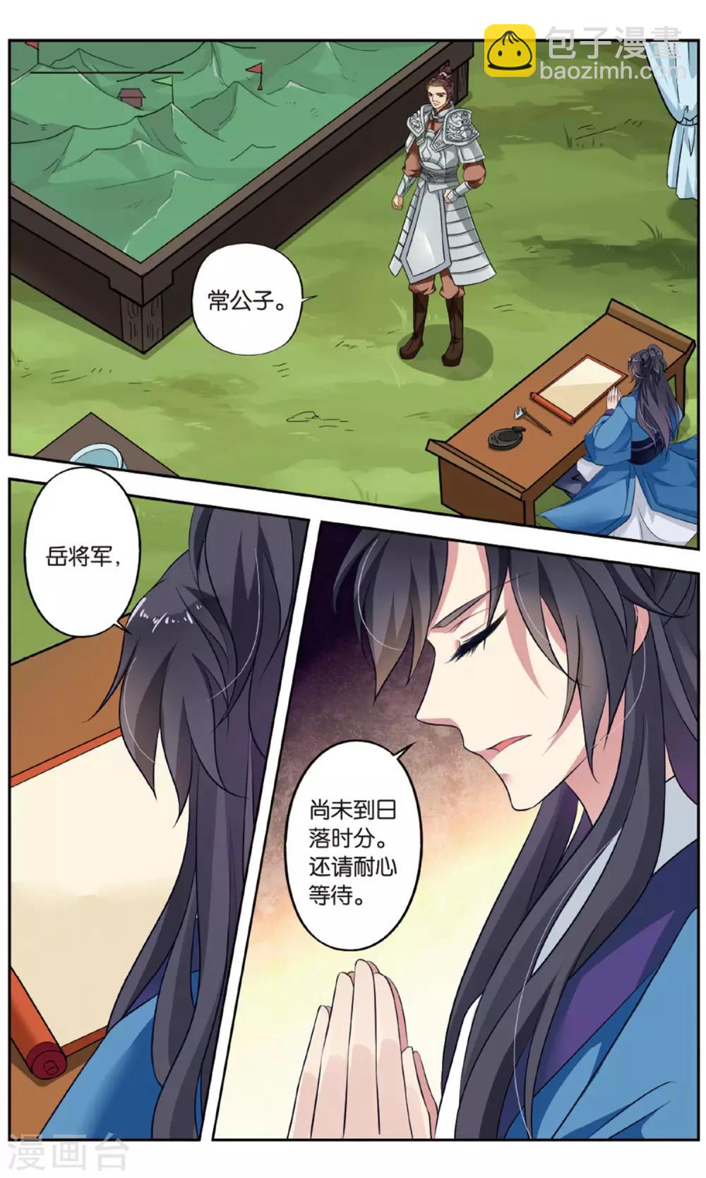 第138话 千齑面（4）14