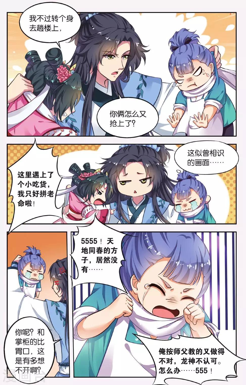 第41话 天地春（2）26