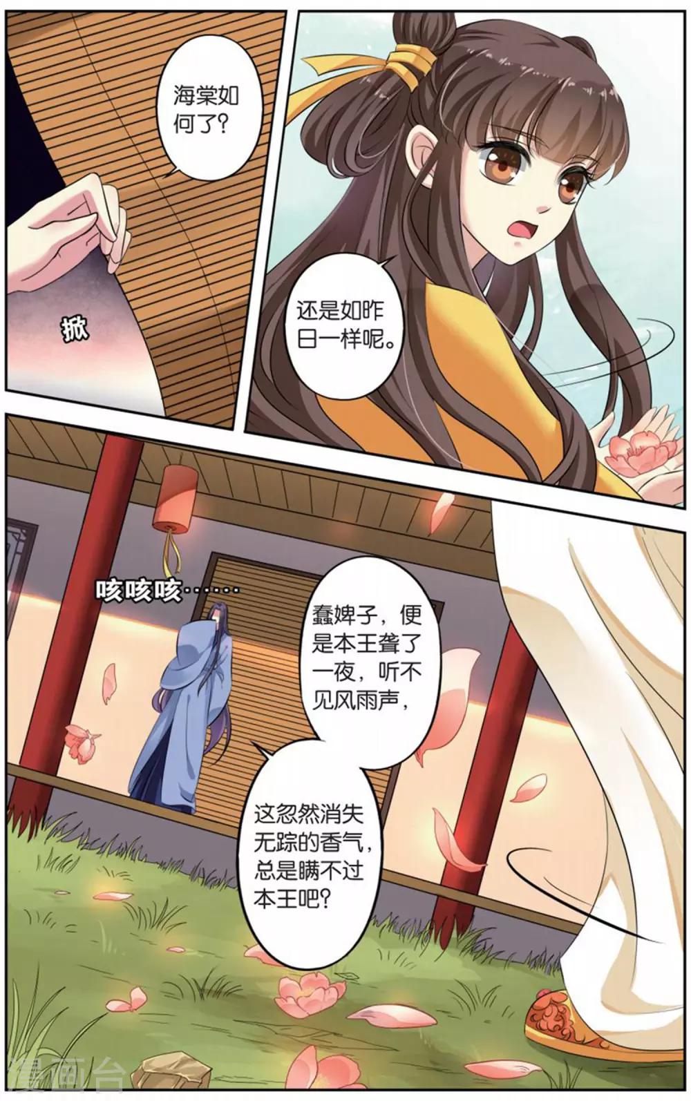 第144话 长生肴（1）12