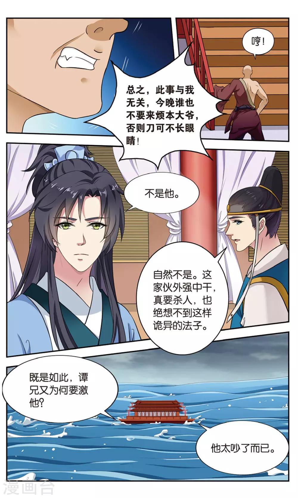 第100话 双生菇（3）21