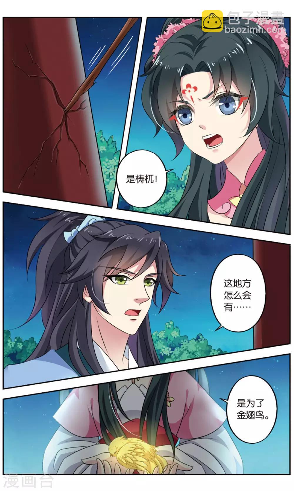 第140话 千齑面（4）38