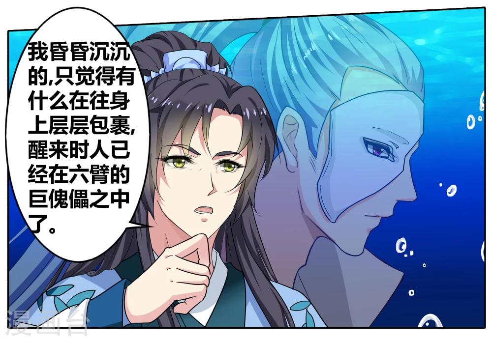 第92话 无肠公（6）56