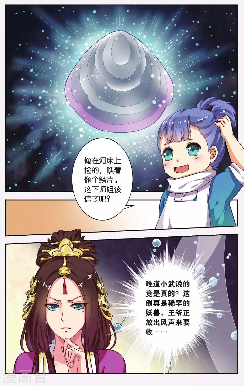 第40话 天地春（2）14