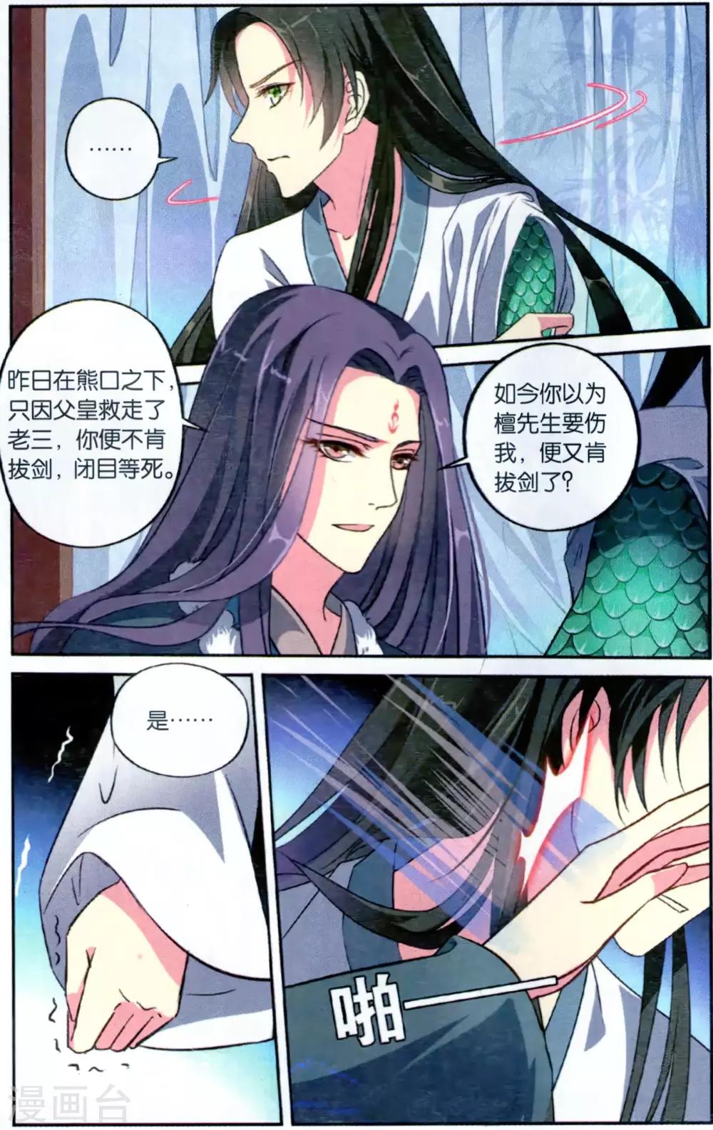 第118话 同心签（3）23