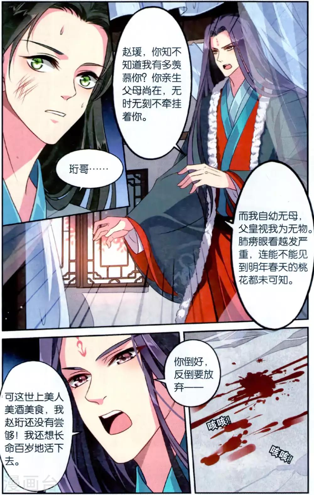 第118话 同心签（3）24