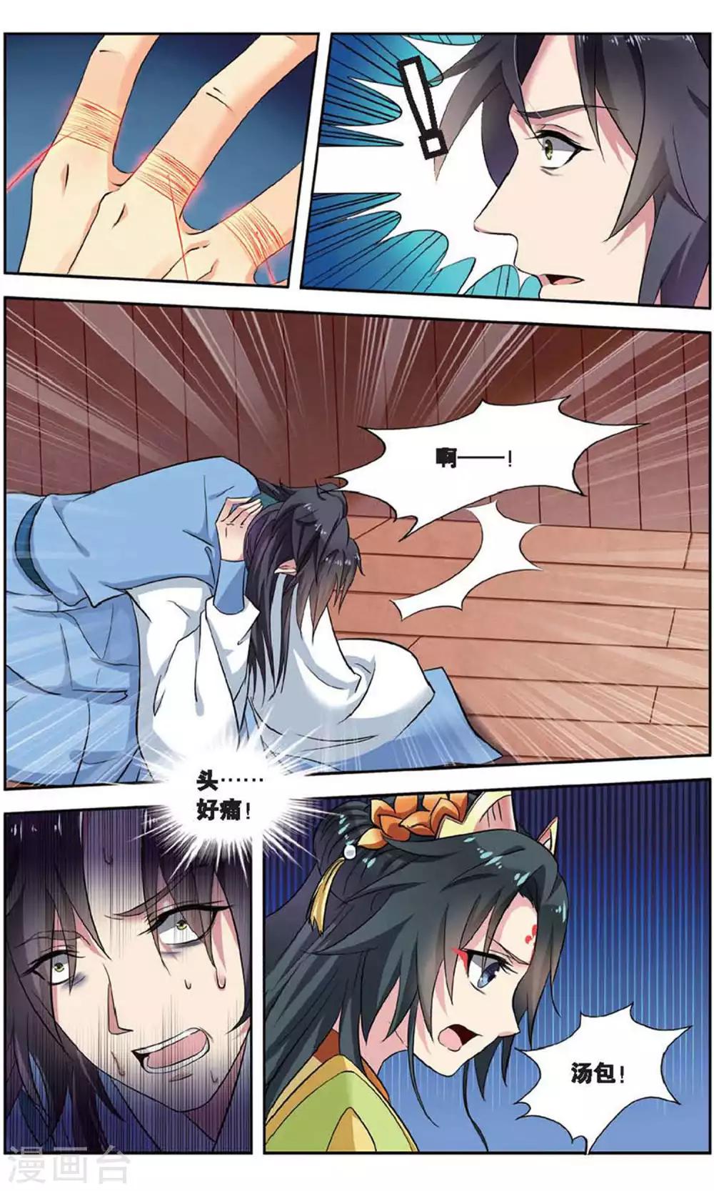 第109话 双生菇（6）24