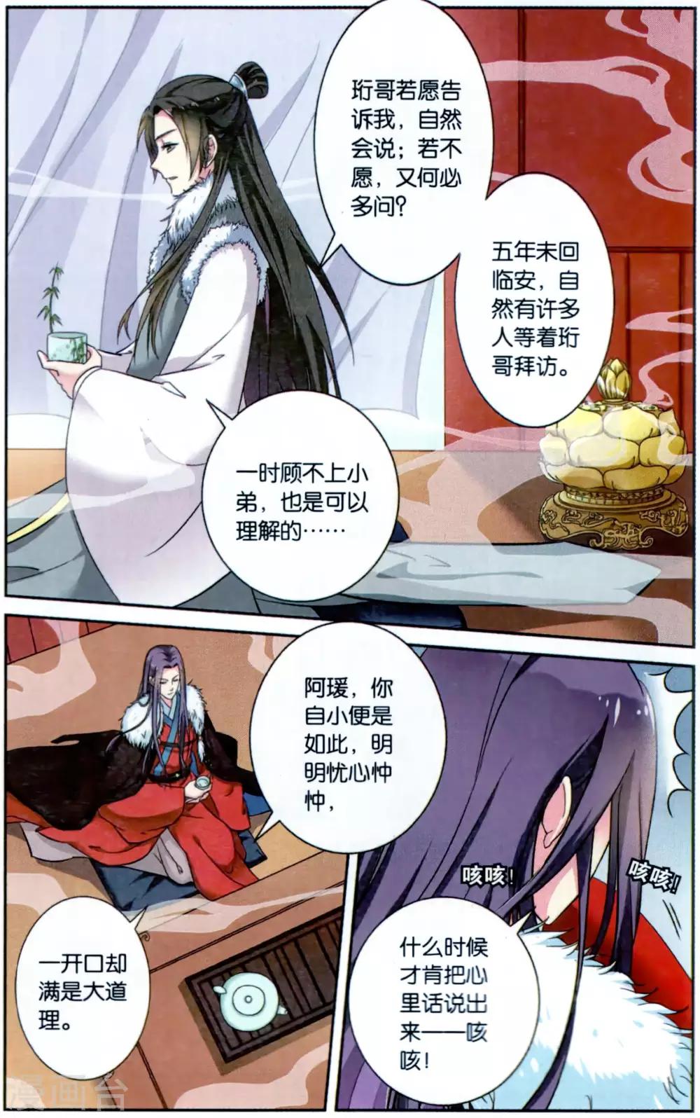 第114话 同心签（2）13