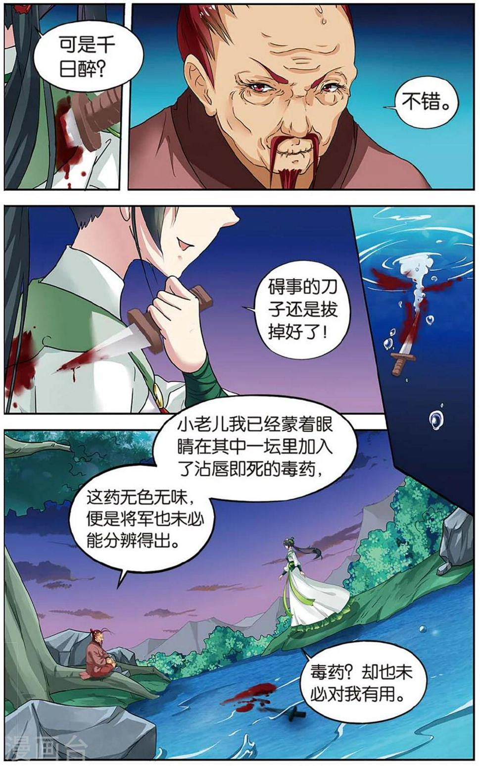 第82话 无肠公（4）12