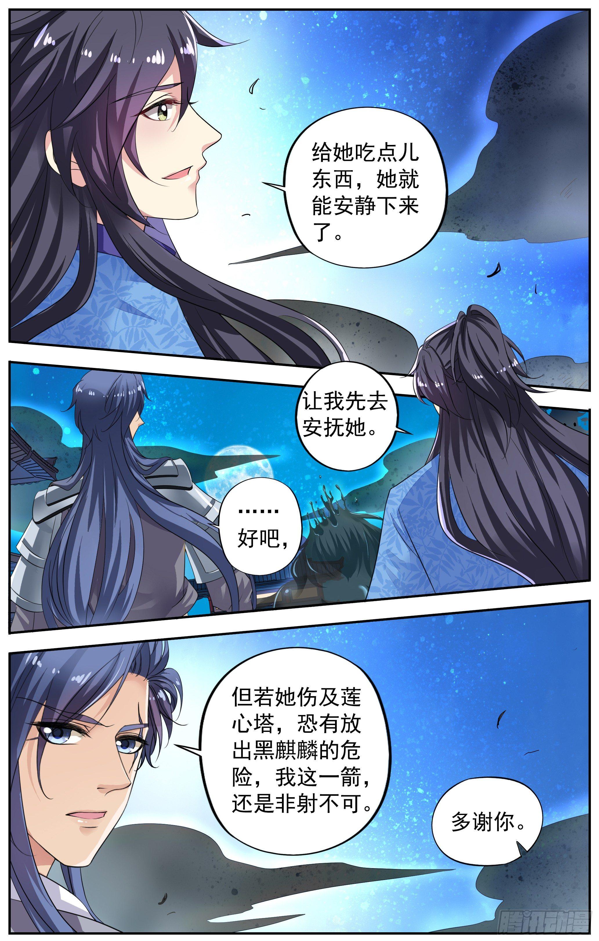 长生肴（16）2