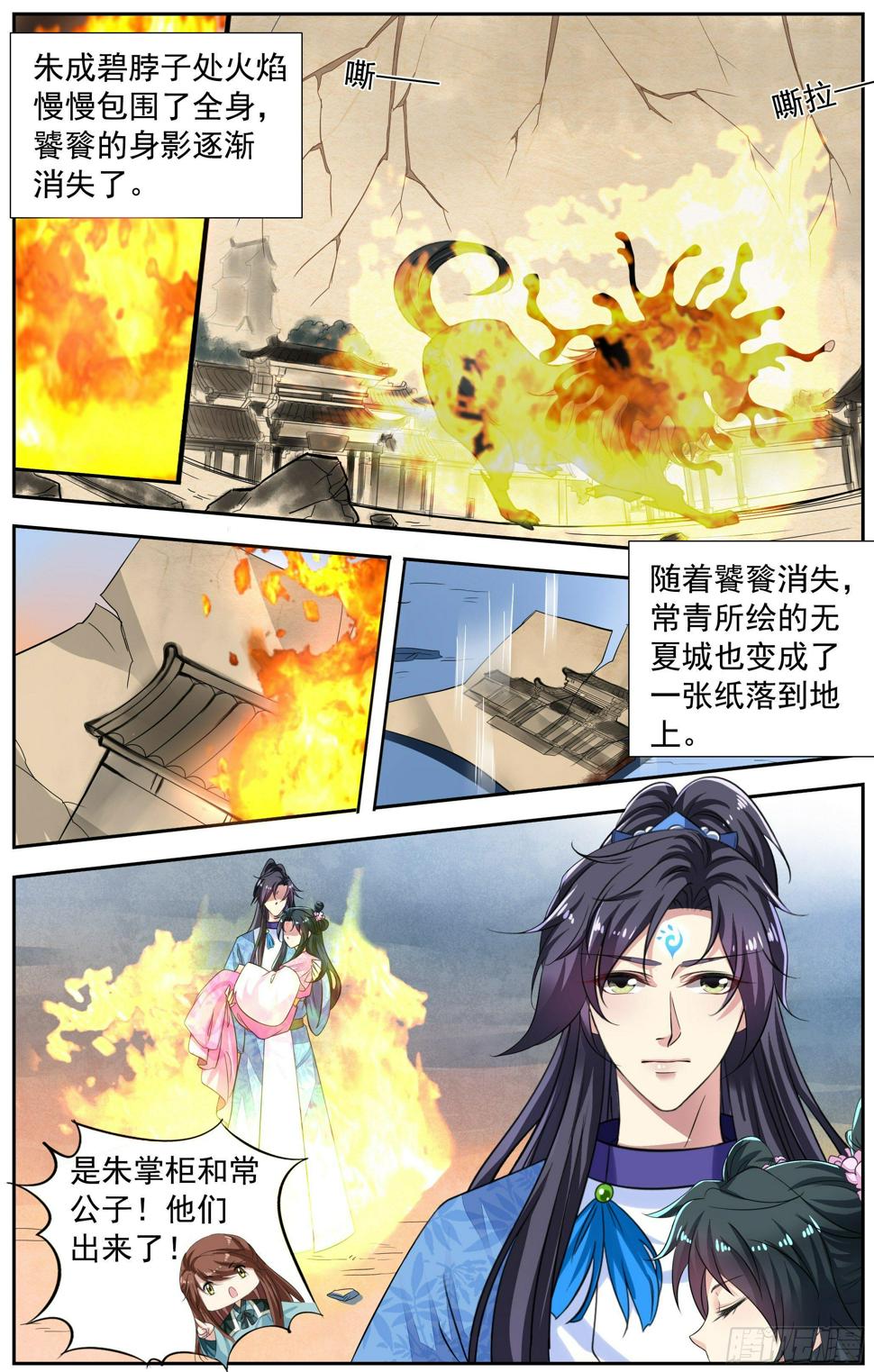 长生肴（16）8