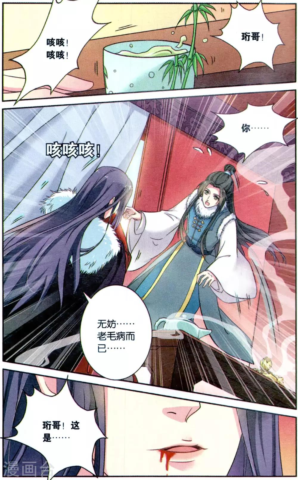 第114话 同心签（2）14