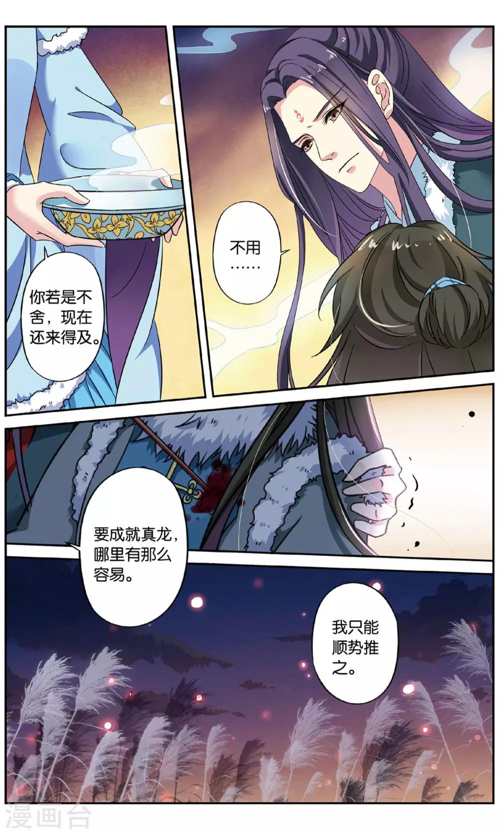 第126话 同心签（6）15