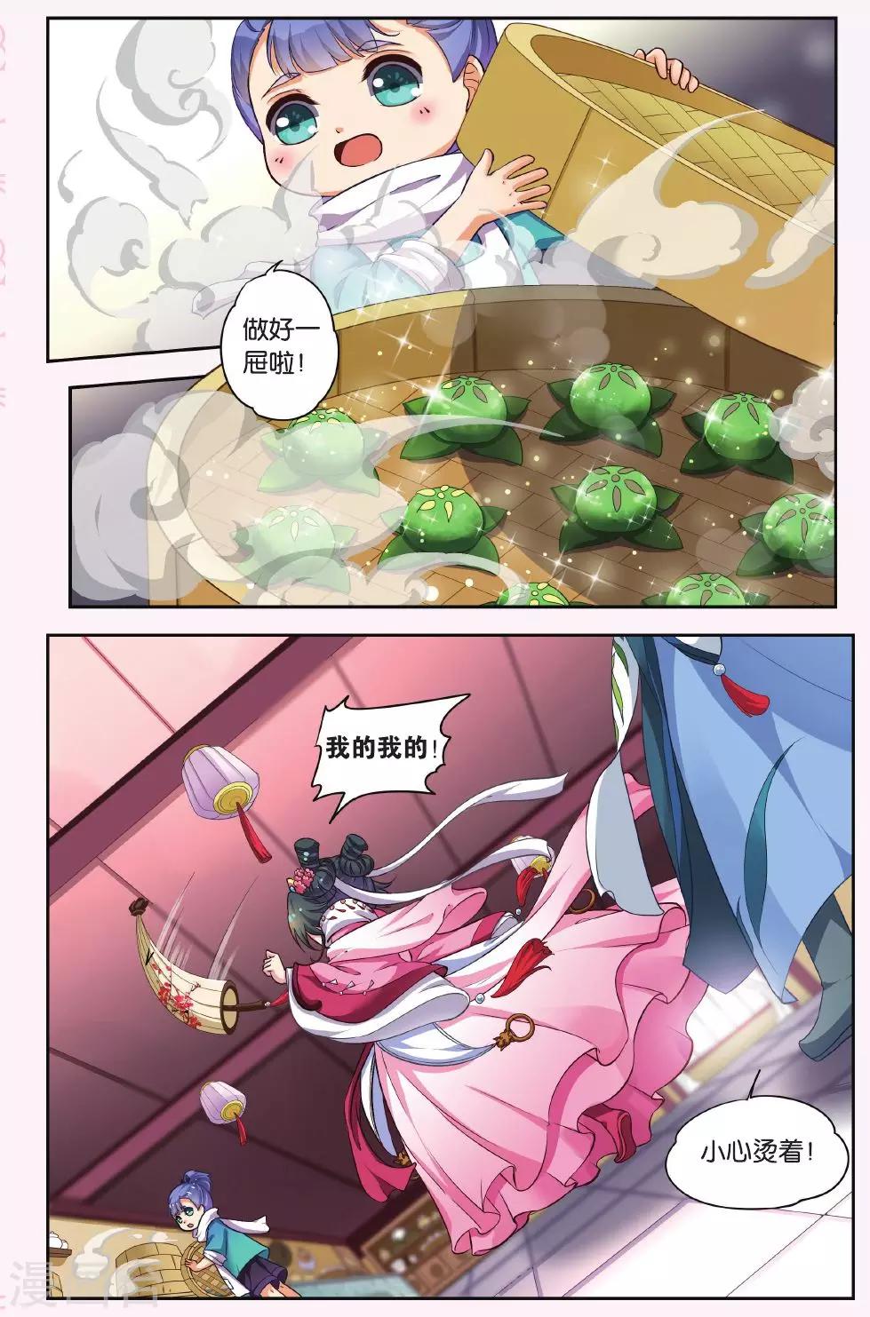 第38话 天地春（1）25