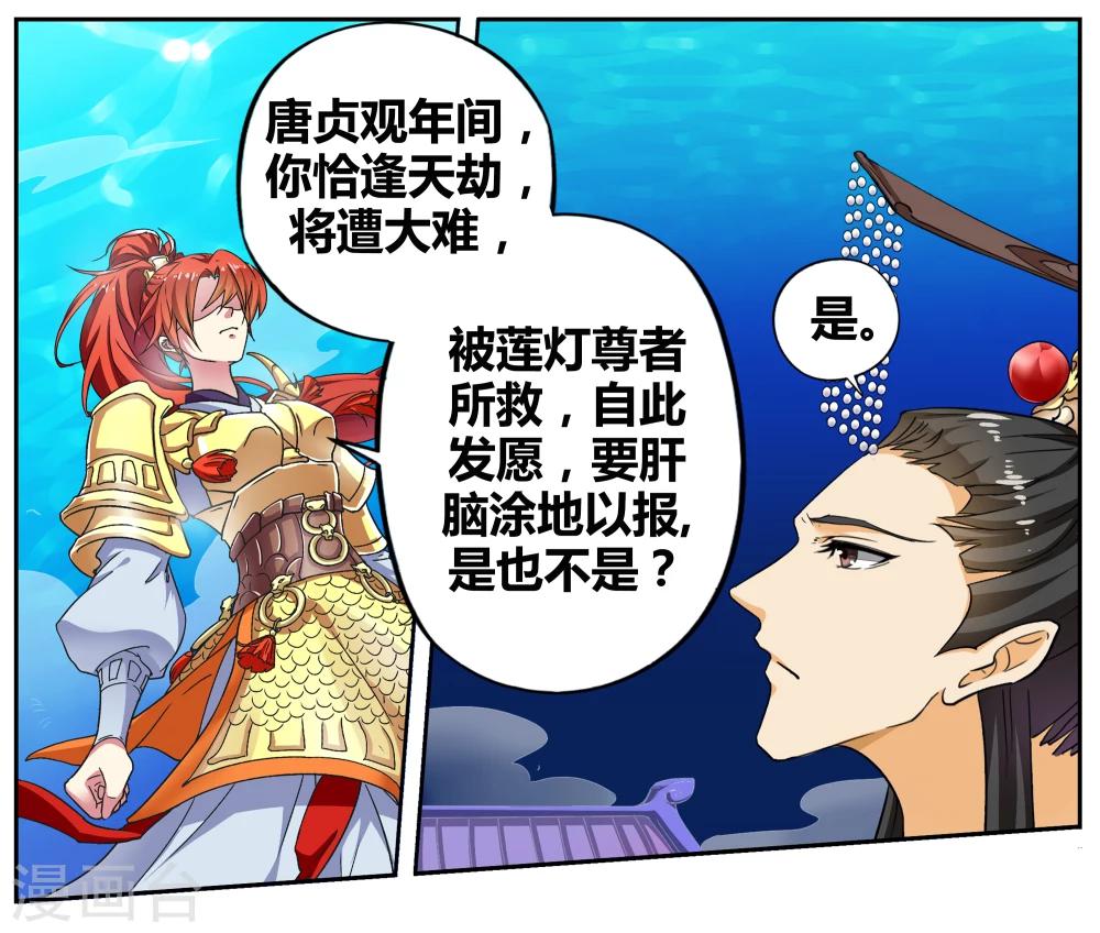 第89话 无肠公（6）28