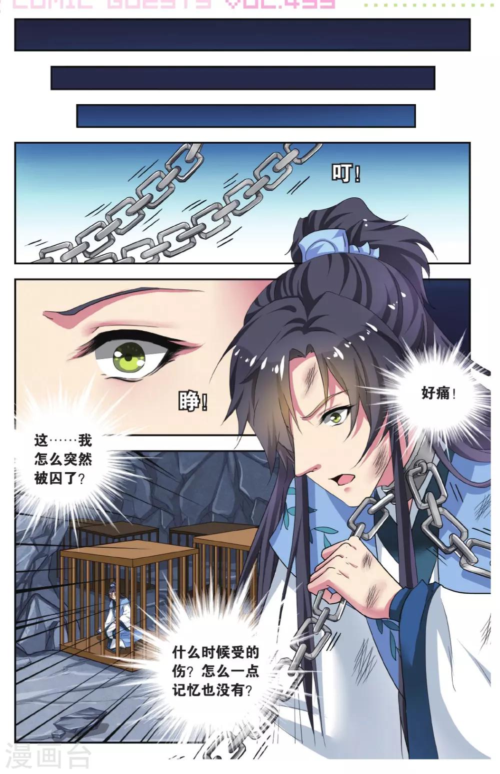 第78话 无肠公（2）36