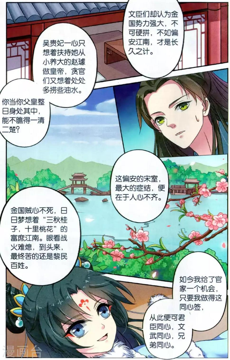 第122话 同心签（4）33