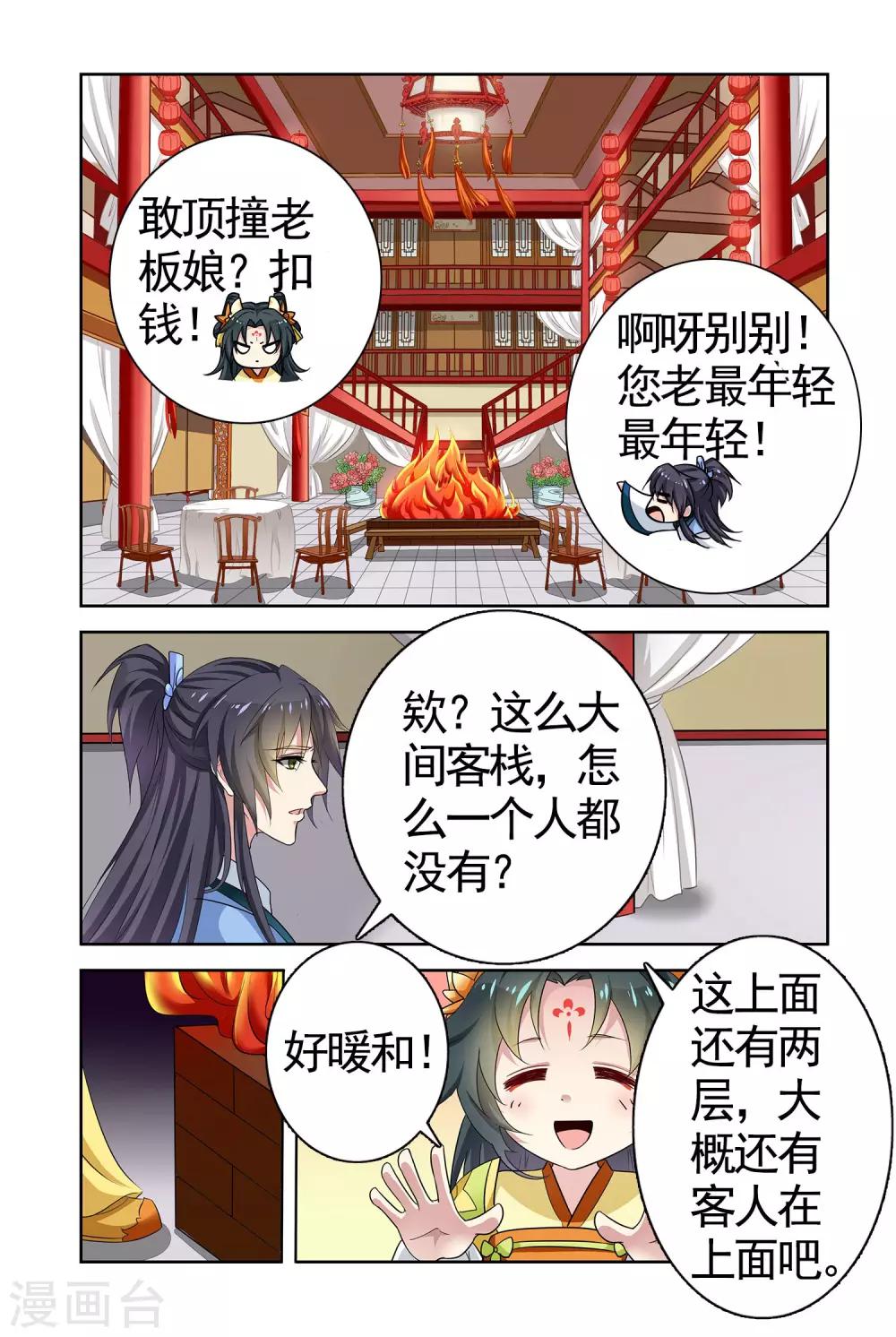 第94话 双生菇（1）26
