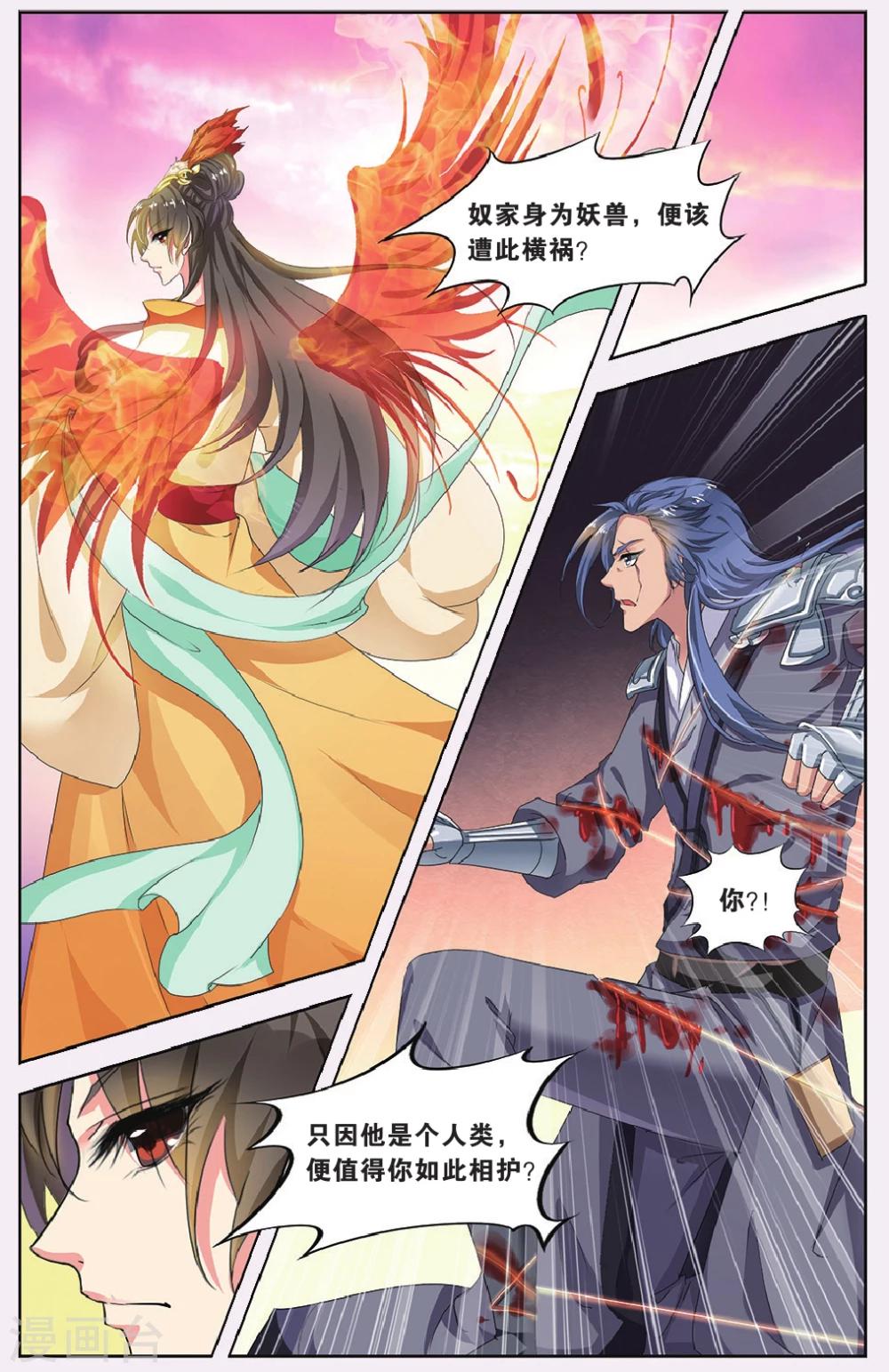 第66话 芙蓉焰（4）38