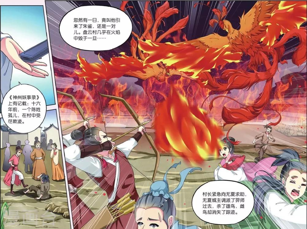 第61话 芙蓉焰（3）14