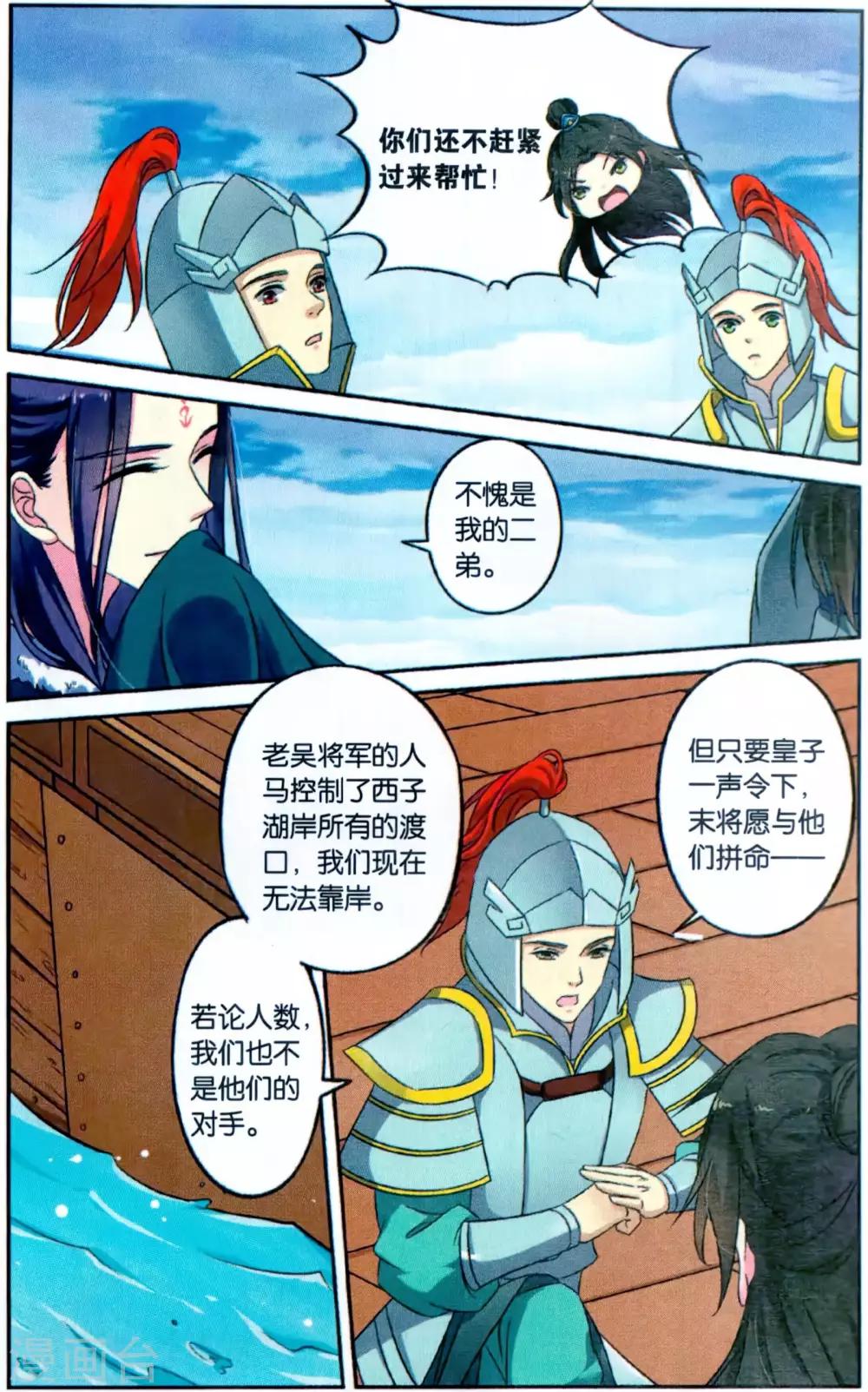 第124话 同心签（5）25