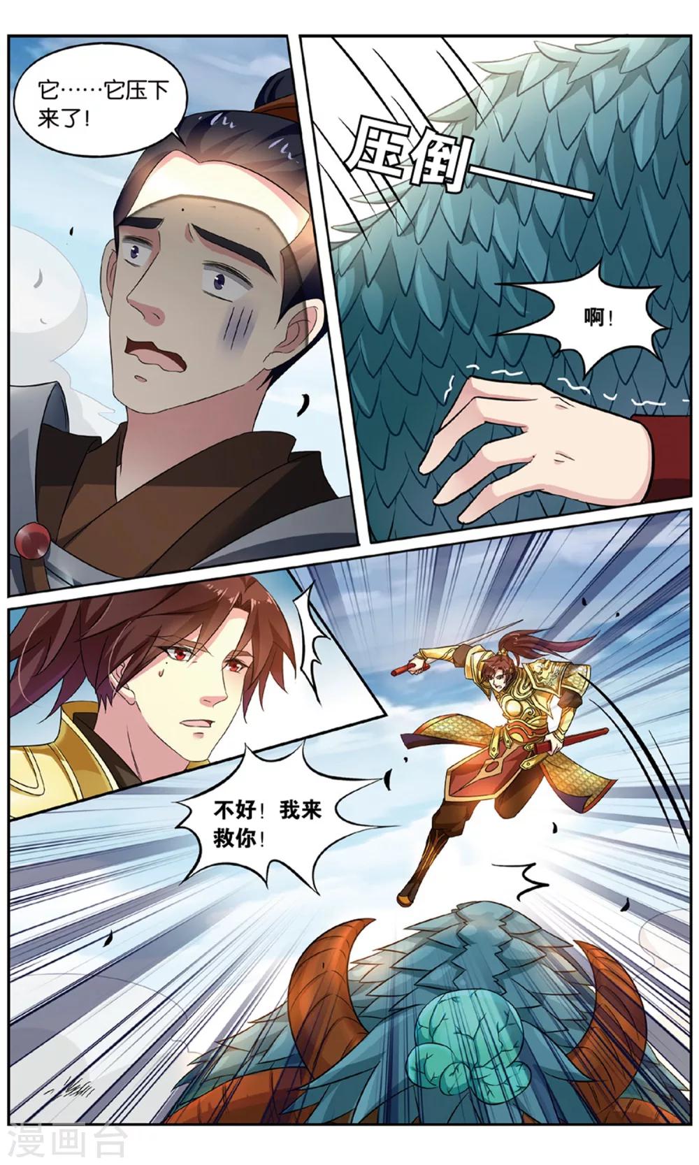 第130话 千齑面（1）22